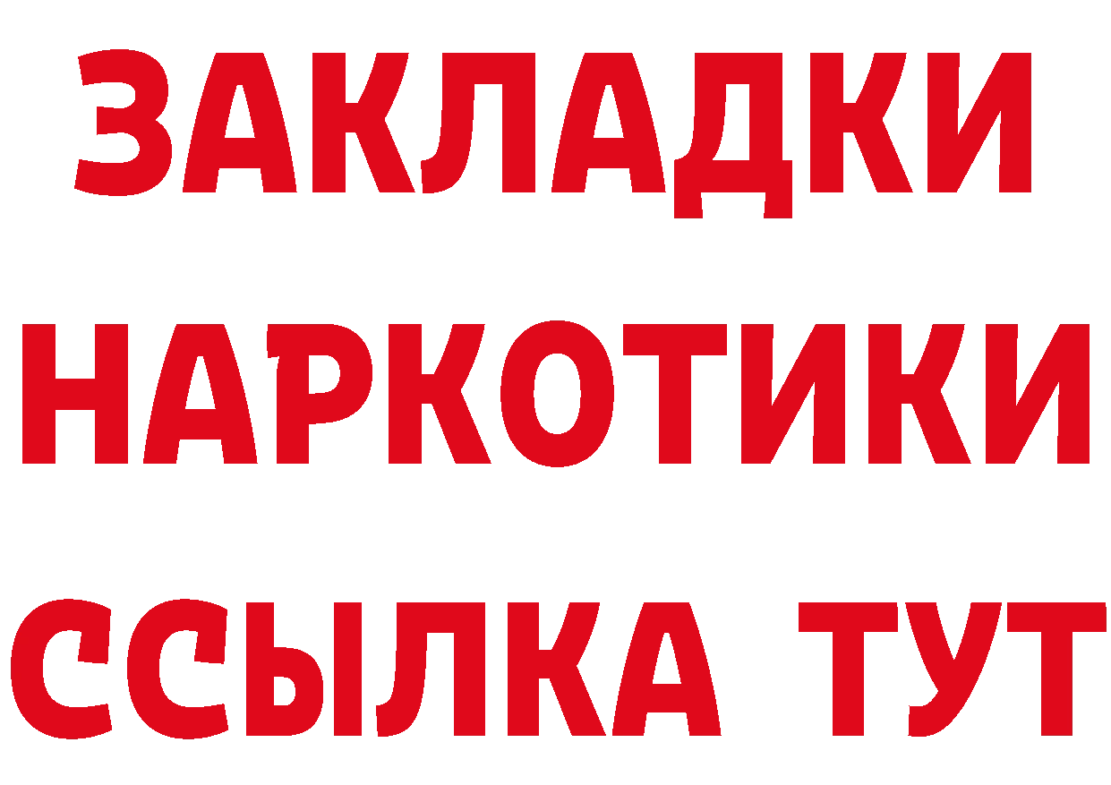 Бутират Butirat tor площадка блэк спрут Лабытнанги