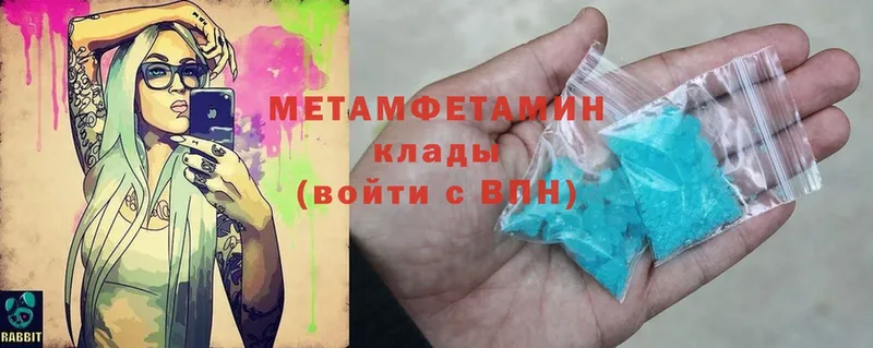 купить  цена  Лабытнанги  mega ТОР  МЕТАМФЕТАМИН Methamphetamine 